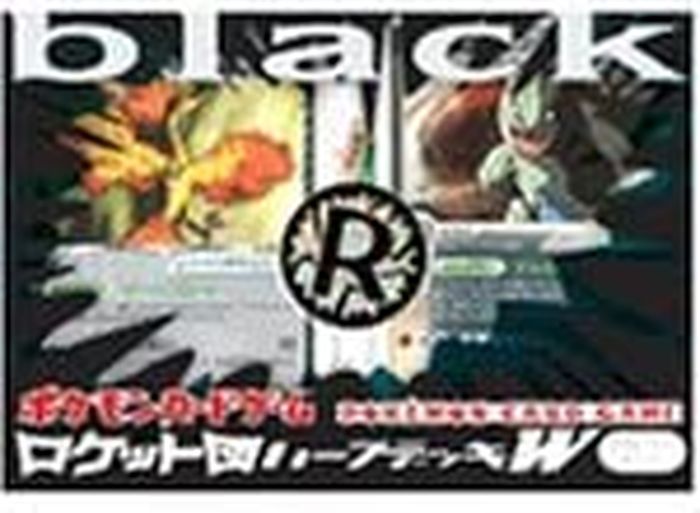状態A-〕ロケット団ハーフデッキW -black-【未開封パック】{-}