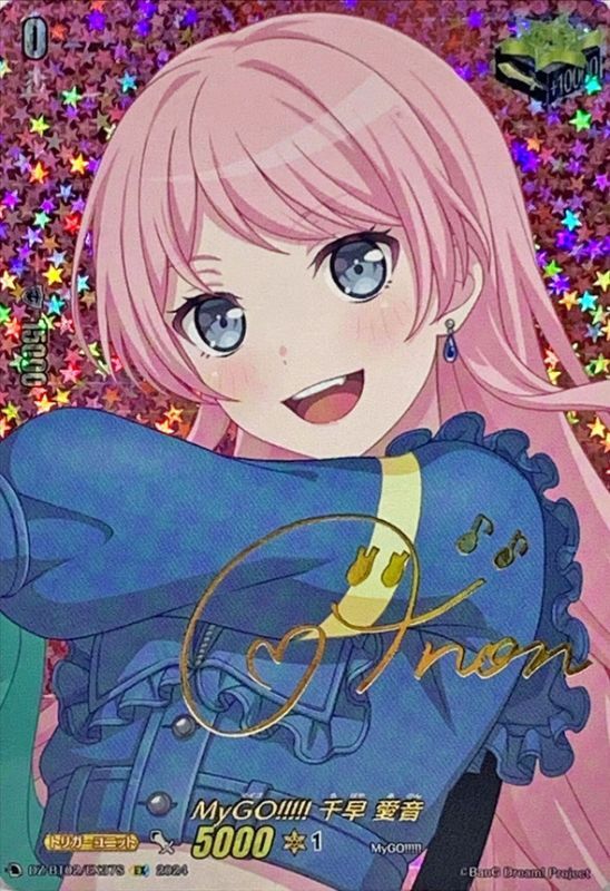 MyGO!!!!!千早愛音(サイン)【EX】{DZ-BT02/EX37S}《その他》 - カード