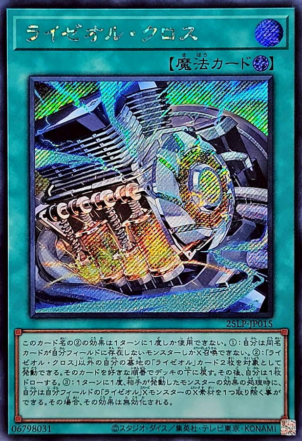 遊戯王】WORLD CHAMPIONSHIP 2025当たりカード買取価格一覧！フリマ