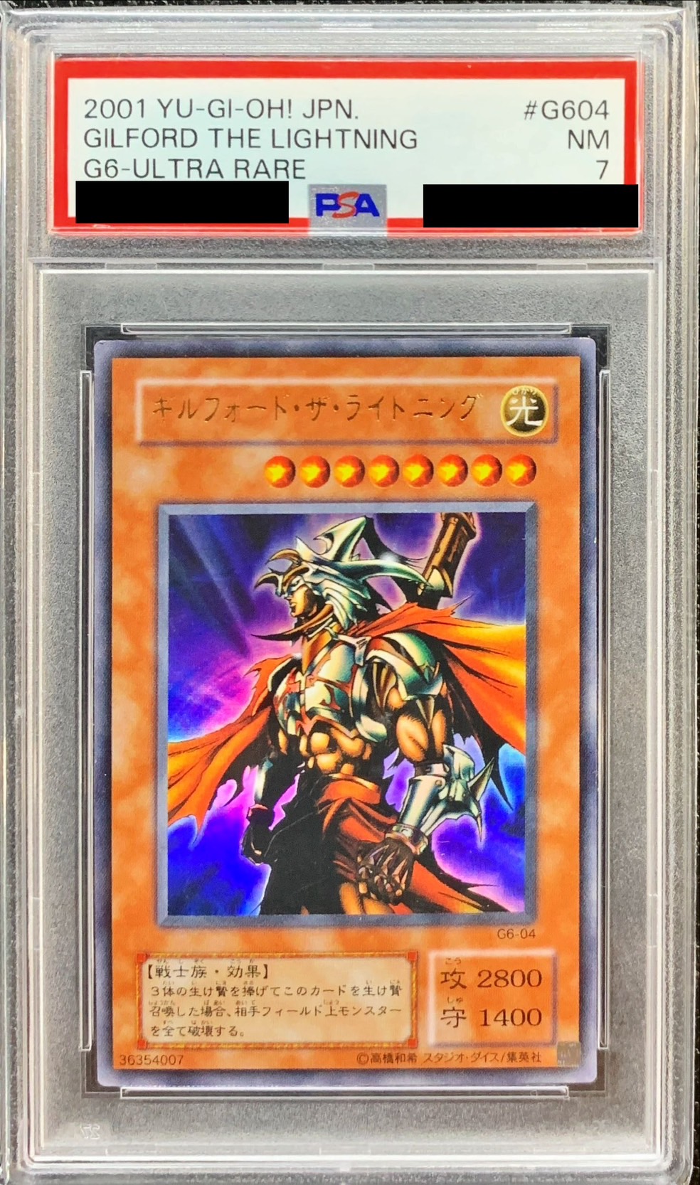 珍品？エラーカード偽造防止ホログラムシール無し】ギルフォード・ザ