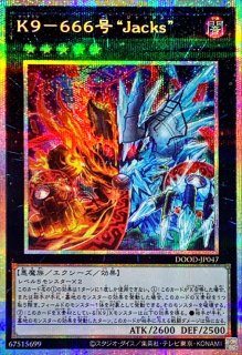 K917号Ripper【プリズマティックシークレット】{DBJH-JP035}《エクシーズ》