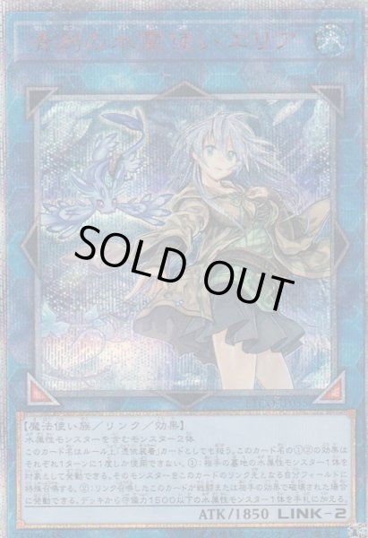 清冽の水霊使いエリア【20thシークレット】{ETCO-JP055}《リンク》