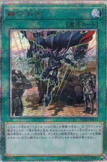 召喚師アレイスター【20thシークレット】{20CP-JPC01}《モンスター》