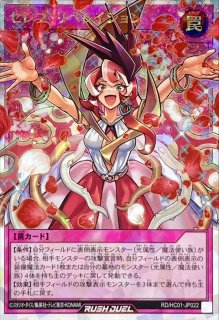 セレブローズインフルエンサーズ【オーバーラッシュレア】{RD/KP16