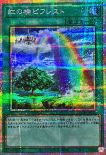 閃刀起動エンゲージ【プリズマティックシークレット】{LOCH-JP037}《魔法》