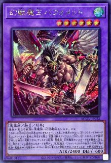 状態A-〕☆アジア☆ガーディアンデスサイス【シークレット】{アジア