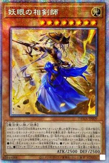 ☆アジア☆教導の雷霆フルルドリス【プリズマティックシークレット