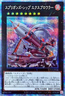 状態B〕神芸なる知恵の乙女【プリズマティックシークレット】{BPRO