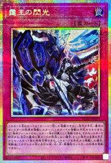 エクソシスターズマニフィカ【プリズマティックシークレット】{DIFO