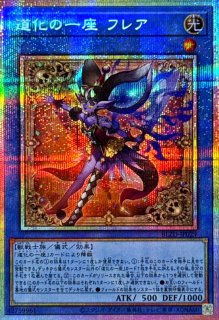 道化の一座ホワイトフェイス【プリズマティックシークレット】{BLZD