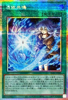 大輪の霊使い【プリズマティックシークレット】{CH02-JP041}《融合》