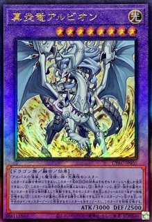 状態A-〕真紅眼の鋼炎竜【レリーフ】{RC04-JP039}《エクシーズ》