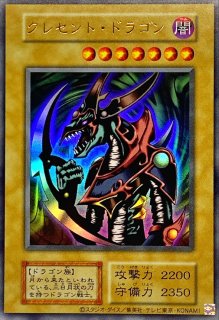 トライホーンドラゴン(復刻版)【ウルトラ】{-}《モンスター》