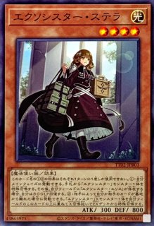 TACTICAL-TRY DECK 退魔天使エクソシスター - カードラッシュ[遊戯王]