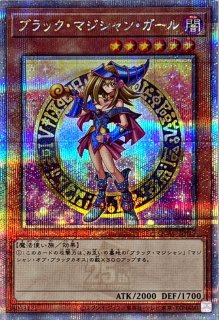 ブラックマジシャン【レリーフ】{QCCU-JP001}《モンスター》