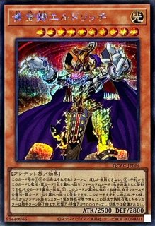 状態A-〕百獣王ベヒーモス【レリーフ】{FET-JP014}《モンスター》