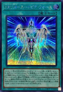 ZS希望賢者【スーパー】{SD42-JPP02}《エクシーズ》