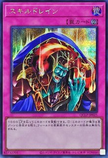 DDスケールサーベイヤー【シークレットSPECIALREDVer.】{25PP-JP015