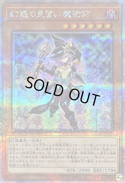 幻惑の見習い魔術師【クォーターセンチュリーシークレット】{LEDE