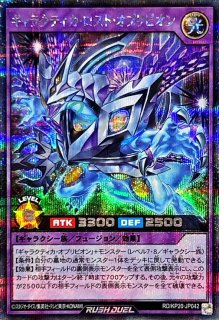 暗黒騎士ガイア【スーパー】{RD/B221-JP001}《RDモンスター》