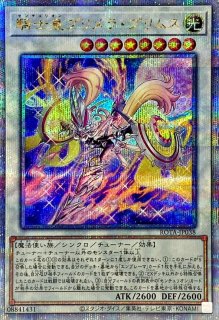 スカーレッドスーパーノヴァドラゴン【20thシークレット】{LGB1-JP021