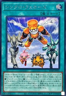 ストラクチャーデッキ－パワー・オブ・フェローズ－ - カードラッシュ