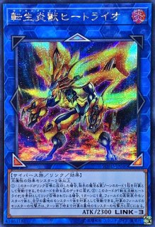 状態C〕トライホーンドラゴン(初期)【ウルトラ】{-}《モンスター》