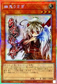 閃刀姫ロゼ【プリズマティックシークレット】{STSP-JP003}《モンスター》