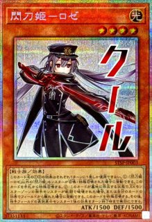 真紅眼の黒竜【プリズマティックシークレット】{LPST-JP004}《モンスター》