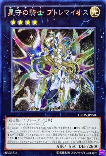 ☆アジア☆煉獄の騎士ヴァトライムス【シークレット】{アジアINOV