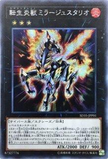 プレイマット『炎王(海外ストラク)』【-】{-}《プレイマット》