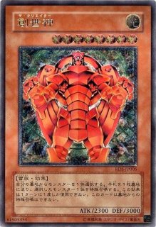 イグザリオンユニバース【ウルトラ】{G6-03}《モンスター》