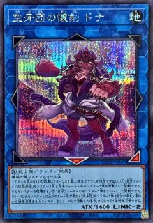 状態B〕天羽々斬之巳剣【シークレット】{WPP6-JP035}《儀式》 - カード