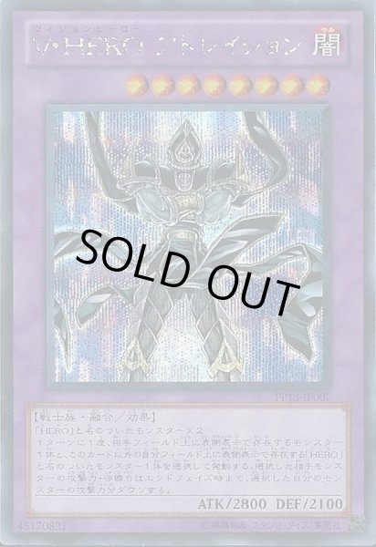 VHEROアドレイション【シークレット】{PP13-JP007}《融合》