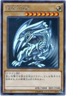 状態難/PSA10鑑定済〕青眼の白龍【オーバーラッシュレア】{RD/ORP1