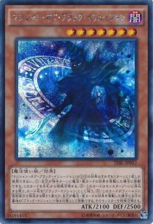 サイバースクロックドラゴン【20thシークレット】{SOFU-JP034}《融合》