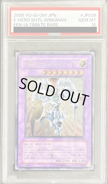 PSA10鑑定済〕EHEROシャイニングフレアウィングマン【レリーフ】{EEN