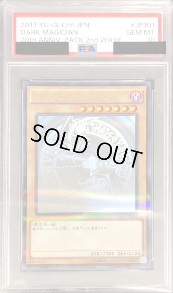 PSA10鑑定済〕ブラックマジシャン【ホログラフィックパラレル】{20AP
