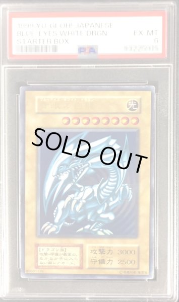 PSA6鑑定済〕青眼の白龍(初期)【ウルトラ】{STARTERBOX}《モンスター》