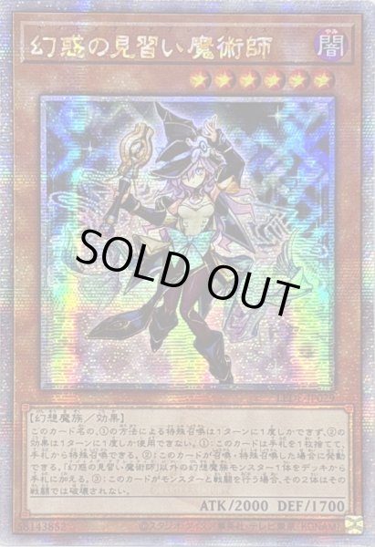 状態A-〕☆アジア☆幻惑の見習い魔術師【クォーターセンチュリー