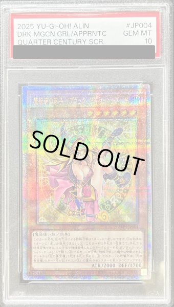 PSA10鑑定済〕魔術師の弟子ブラックマジシャンガール【クォーター