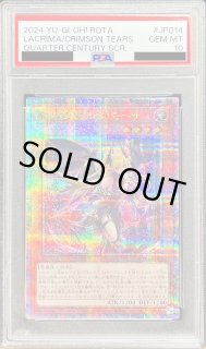 紅涙の魔ラクリモーサ - カードラッシュ[遊戯王]