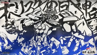 プレイマット『マジシャンオブカオス(ASIACHAMPIONSHIPWINTER2019