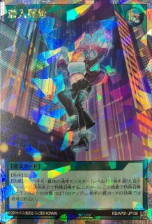 任務完了(子供目開け)【オーバーラッシュレア】{RD/KP20-JP061}《RD罠》