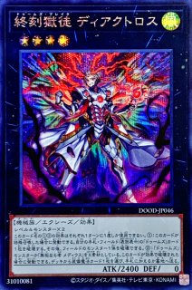 無垢なる者メディウス 遊戯王 無垢なる者メディウス プリシク プリズマ