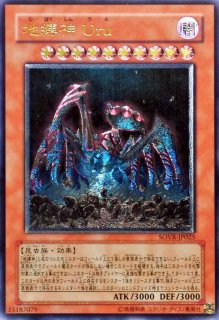 状態B〕聖痕喰らいし竜【プリズマティックシークレット】{CH01-JP041