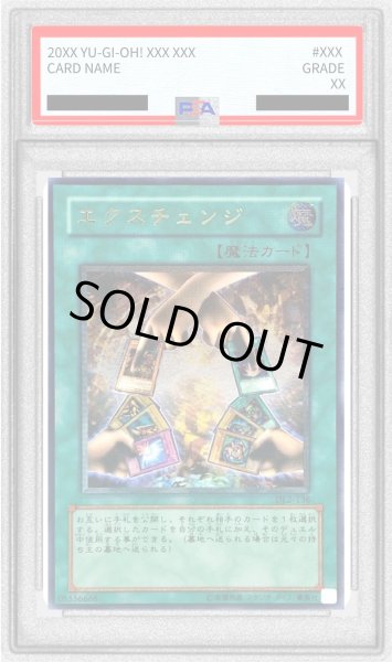 PSA10鑑定済〕エクスチェンジ【レリーフ】{DL2-136}《魔法》