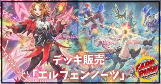 耀聖の花詩ルキナ - カードラッシュ[遊戯王]