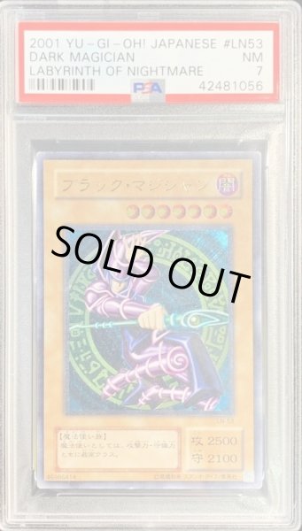 PSA7鑑定済〕ブラックマジシャン【レリーフ】{LN-53}《モンスター》