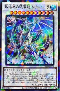 ドラグマパニッシュメント【ウルトラ】{RC04-JP077}《罠》